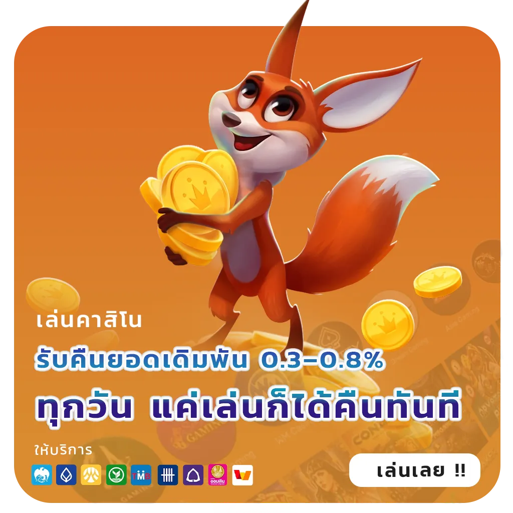 สล็อตทรูวอเลทสมัครง่าย