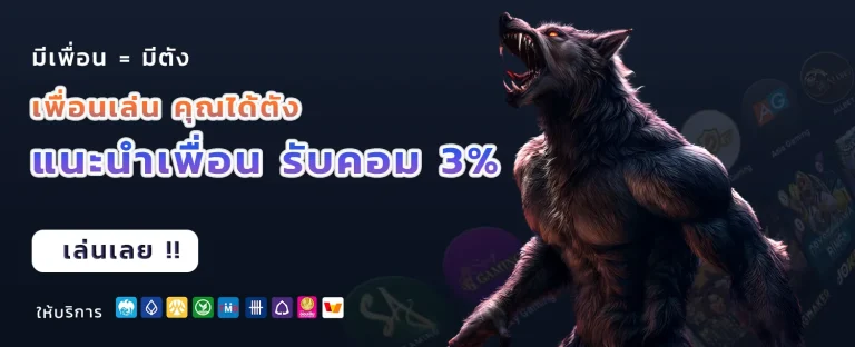 สมัครสล็อต ทรูวอลเลท