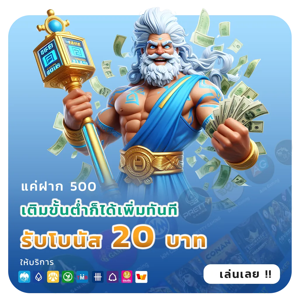 สมัครสล็อตทรูวอเลทเว็บตรง